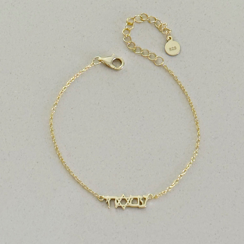 Am Yisrael Chai Bracelet - Gold