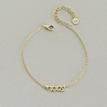 Am Yisrael Chai Bracelet - Gold